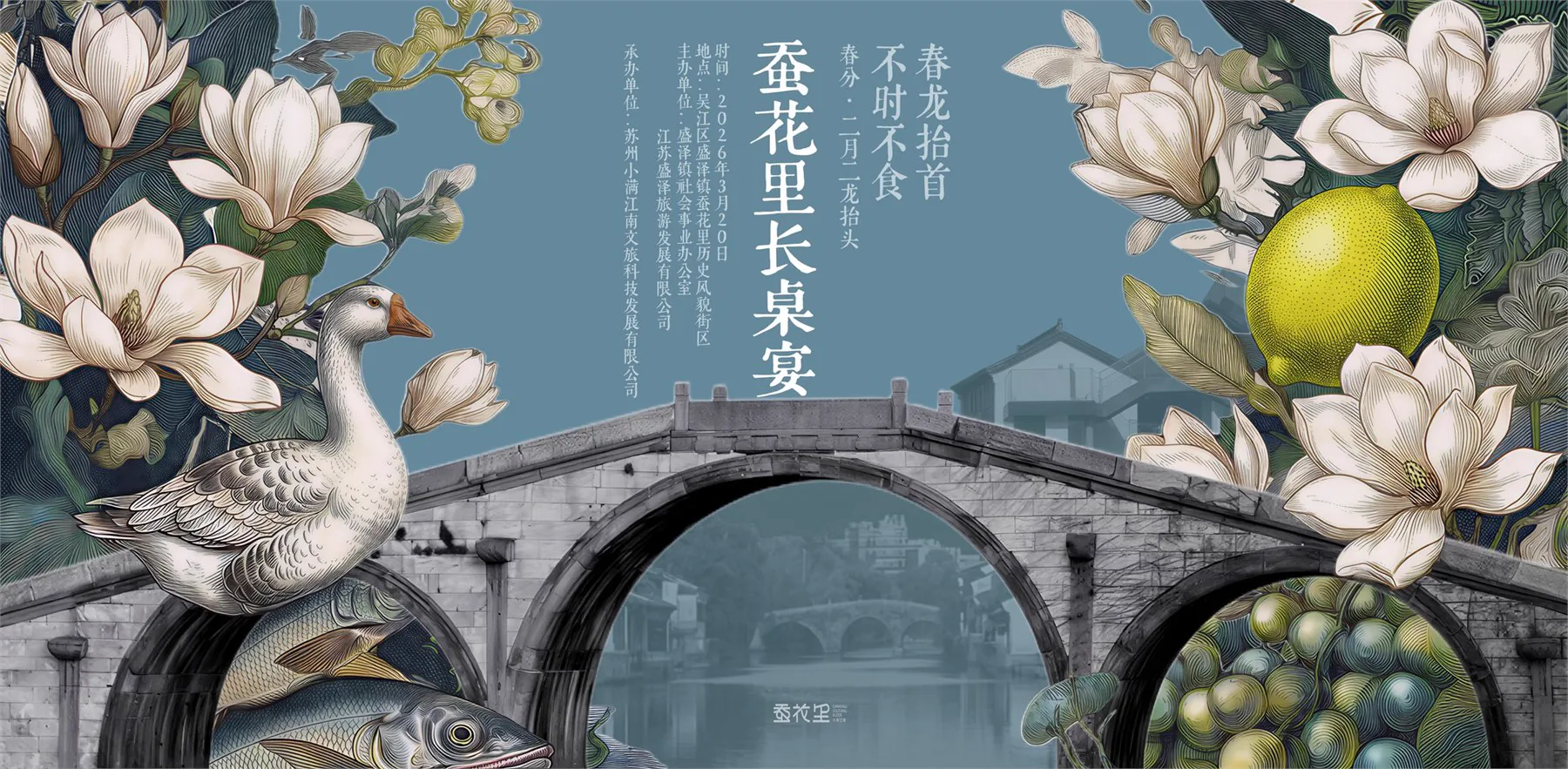Long Table Banquet Posters image 3.